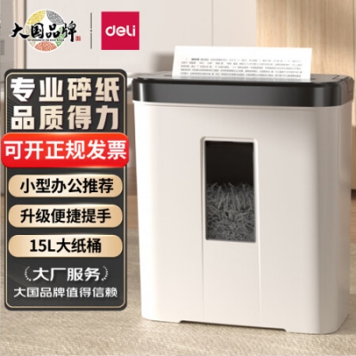 得力(deli)碎纸机 4级高保密 家用商用办公碎纸机 反向退纸（15L 持续5分钟 可碎卡 180天只换不修）9939N