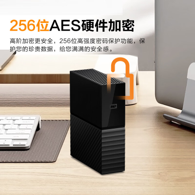 西部数据(WD) 12TB 移动硬盘 USB3.0 桌面存储 My Book 3.5英寸 大容量机械硬盘外置外接加密存储兼容Mac