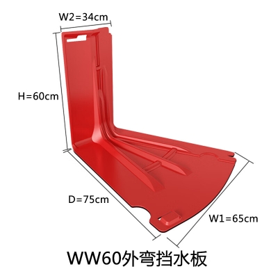 ABS防汛挡水板WW60外弯65*75*60cmL型红色可移动防洪塑料挡板防汛地铁口地下室